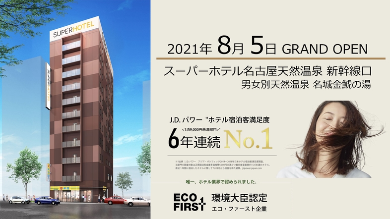 楽天トラベル 亀島駅 周辺のホテル 旅館 楽天トラベル 亀島駅 周辺のホテル 旅館